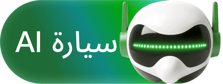 ask ai